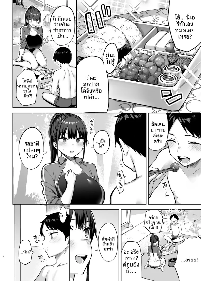 7 วันที่เพื่อนสมัยเด็กหน้าอกโตที่แอบชอบมาตลอดโดนพวกนักเลงย่ำยี (Ichinomiya Yuu) – 7 วันที่เพื่อนสมัยเด็กหน้าอกโตที่แอบชอบมาตลอดโดนพวกนักเลงย่ำยี (Ichinomiya Yuu) หน้า 5