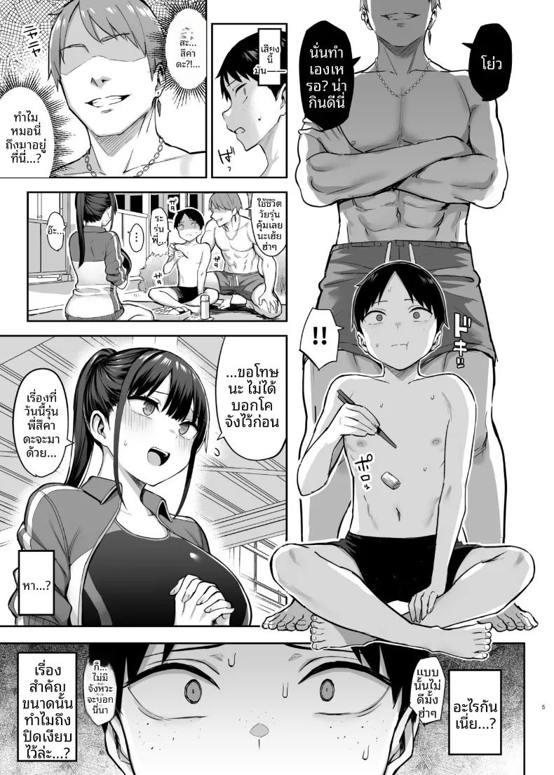 7 วันที่เพื่อนสมัยเด็กหน้าอกโตที่แอบชอบมาตลอดโดนพวกนักเลงย่ำยี (Ichinomiya Yuu) – 7 วันที่เพื่อนสมัยเด็กหน้าอกโตที่แอบชอบมาตลอดโดนพวกนักเลงย่ำยี (Ichinomiya Yuu) หน้า 6