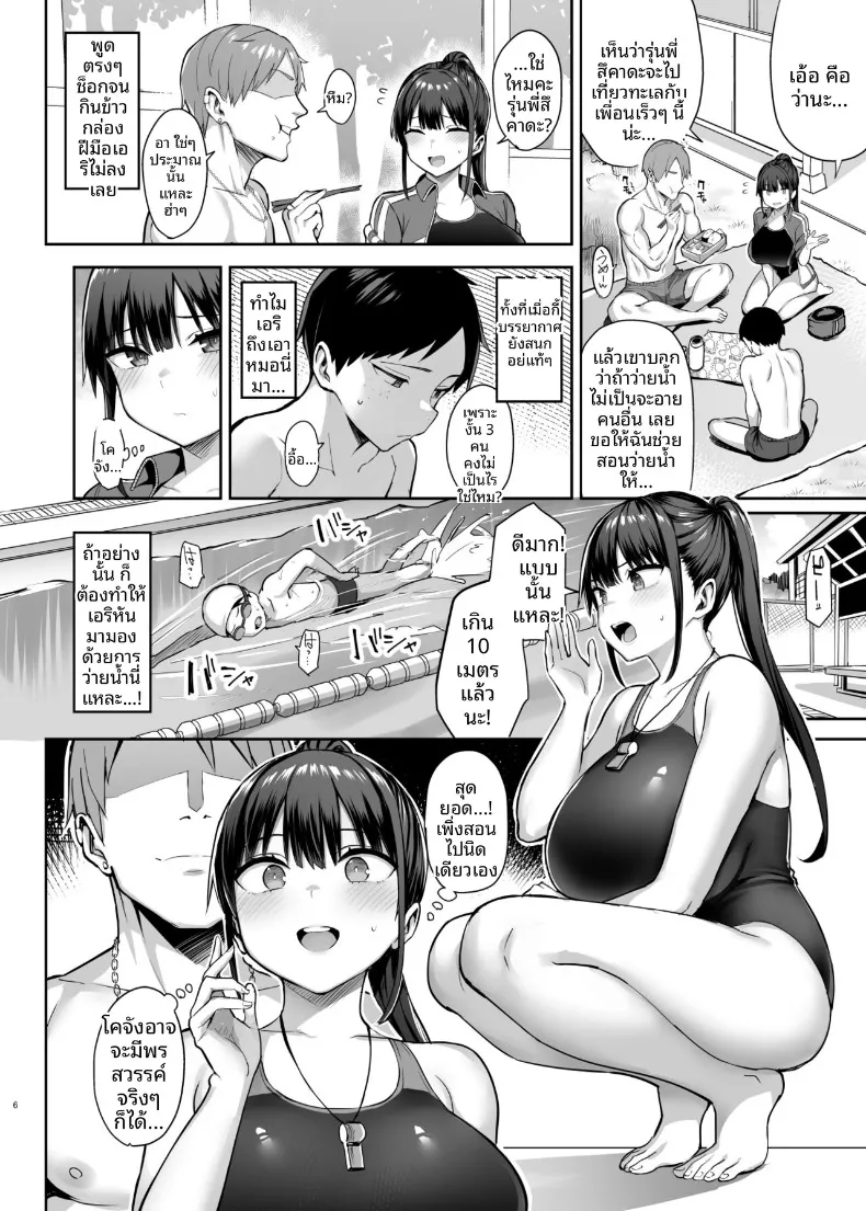 7 วันที่เพื่อนสมัยเด็กหน้าอกโตที่แอบชอบมาตลอดโดนพวกนักเลงย่ำยี (Ichinomiya Yuu) – 7 วันที่เพื่อนสมัยเด็กหน้าอกโตที่แอบชอบมาตลอดโดนพวกนักเลงย่ำยี (Ichinomiya Yuu) หน้า 7