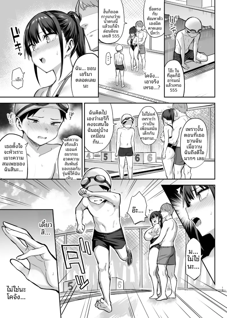 7 วันที่เพื่อนสมัยเด็กหน้าอกโตที่แอบชอบมาตลอดโดนพวกนักเลงย่ำยี (Ichinomiya Yuu) – 7 วันที่เพื่อนสมัยเด็กหน้าอกโตที่แอบชอบมาตลอดโดนพวกนักเลงย่ำยี (Ichinomiya Yuu) หน้า 14