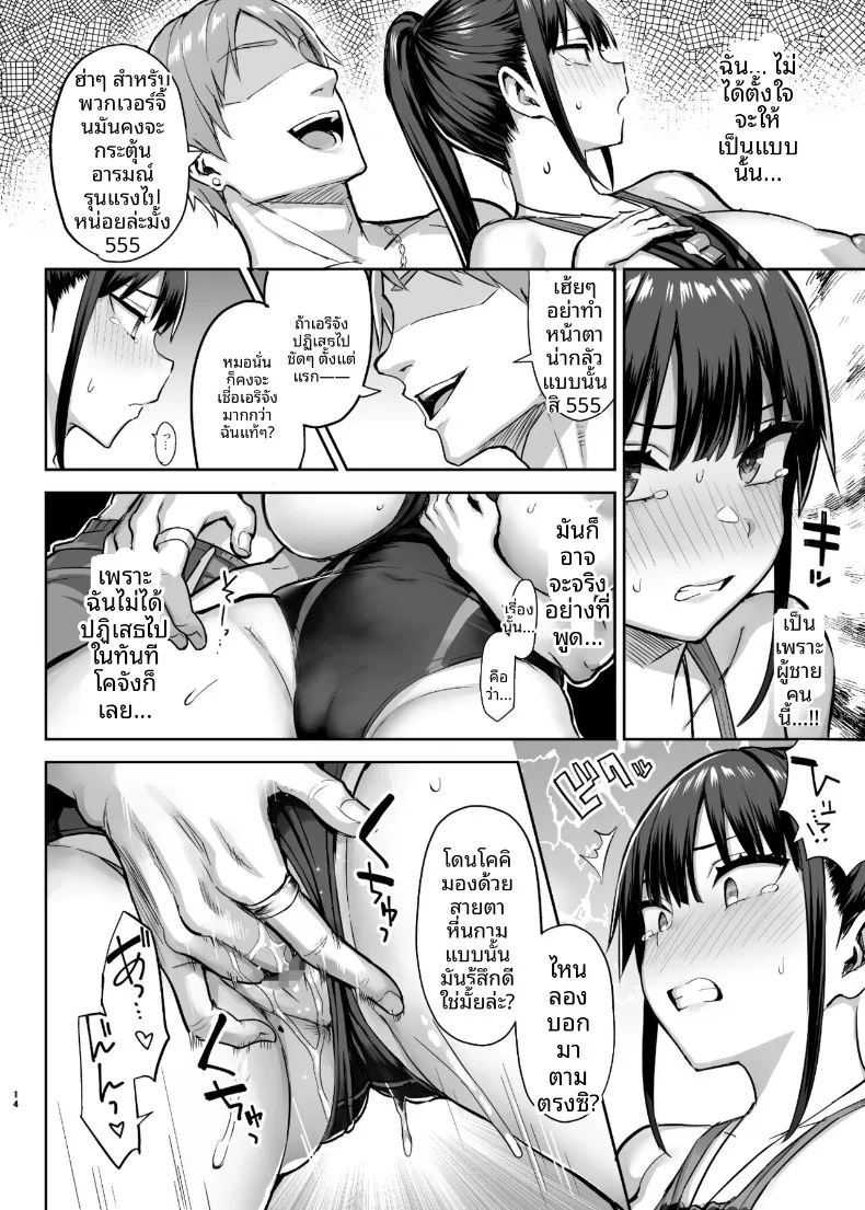 7 วันที่เพื่อนสมัยเด็กหน้าอกโตที่แอบชอบมาตลอดโดนพวกนักเลงย่ำยี (Ichinomiya Yuu) – 7 วันที่เพื่อนสมัยเด็กหน้าอกโตที่แอบชอบมาตลอดโดนพวกนักเลงย่ำยี (Ichinomiya Yuu) หน้า 15