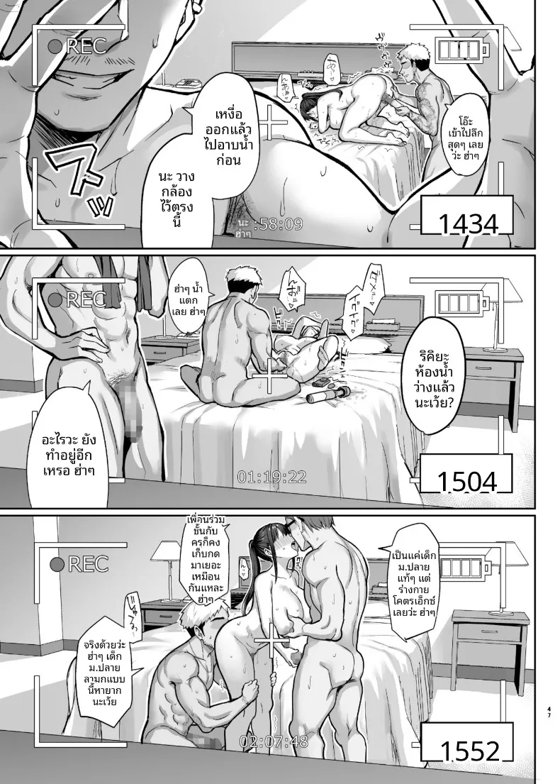7 วันที่เพื่อนสมัยเด็กหน้าอกโตที่แอบชอบมาตลอดโดนพวกนักเลงย่ำยี (Ichinomiya Yuu) – 7 วันที่เพื่อนสมัยเด็กหน้าอกโตที่แอบชอบมาตลอดโดนพวกนักเลงย่ำยี (Ichinomiya Yuu) หน้า 48