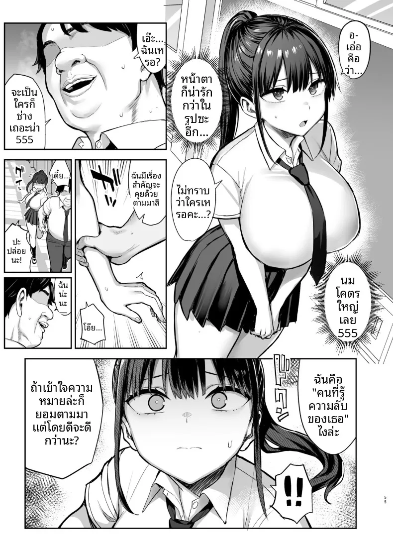 7 วันที่เพื่อนสมัยเด็กหน้าอกโตที่แอบชอบมาตลอดโดนพวกนักเลงย่ำยี (Ichinomiya Yuu) – 7 วันที่เพื่อนสมัยเด็กหน้าอกโตที่แอบชอบมาตลอดโดนพวกนักเลงย่ำยี (Ichinomiya Yuu) หน้า 56