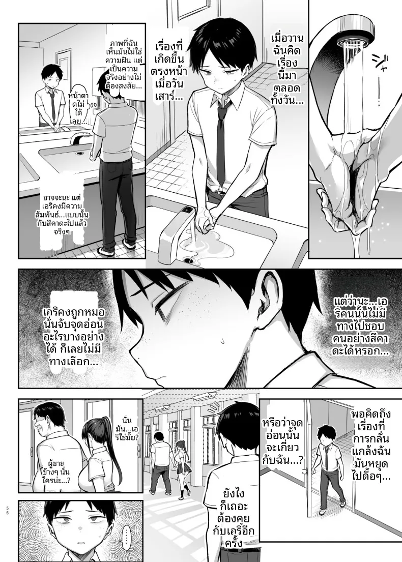 7 วันที่เพื่อนสมัยเด็กหน้าอกโตที่แอบชอบมาตลอดโดนพวกนักเลงย่ำยี (Ichinomiya Yuu) – 7 วันที่เพื่อนสมัยเด็กหน้าอกโตที่แอบชอบมาตลอดโดนพวกนักเลงย่ำยี (Ichinomiya Yuu) หน้า 57