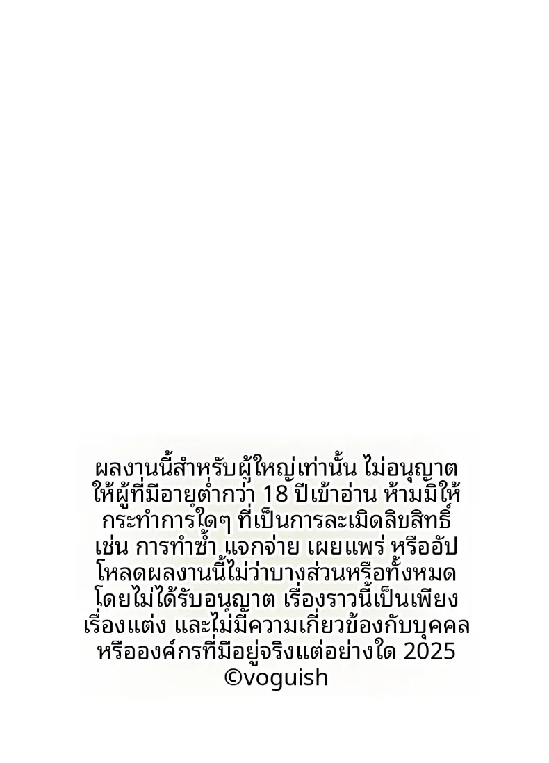 ความสัมพันธ์ล่วงเกินกับเเม่ (vogue) – ความสัมพันธ์ล่วงเกินกับเเม่ (vogue) หน้า 53