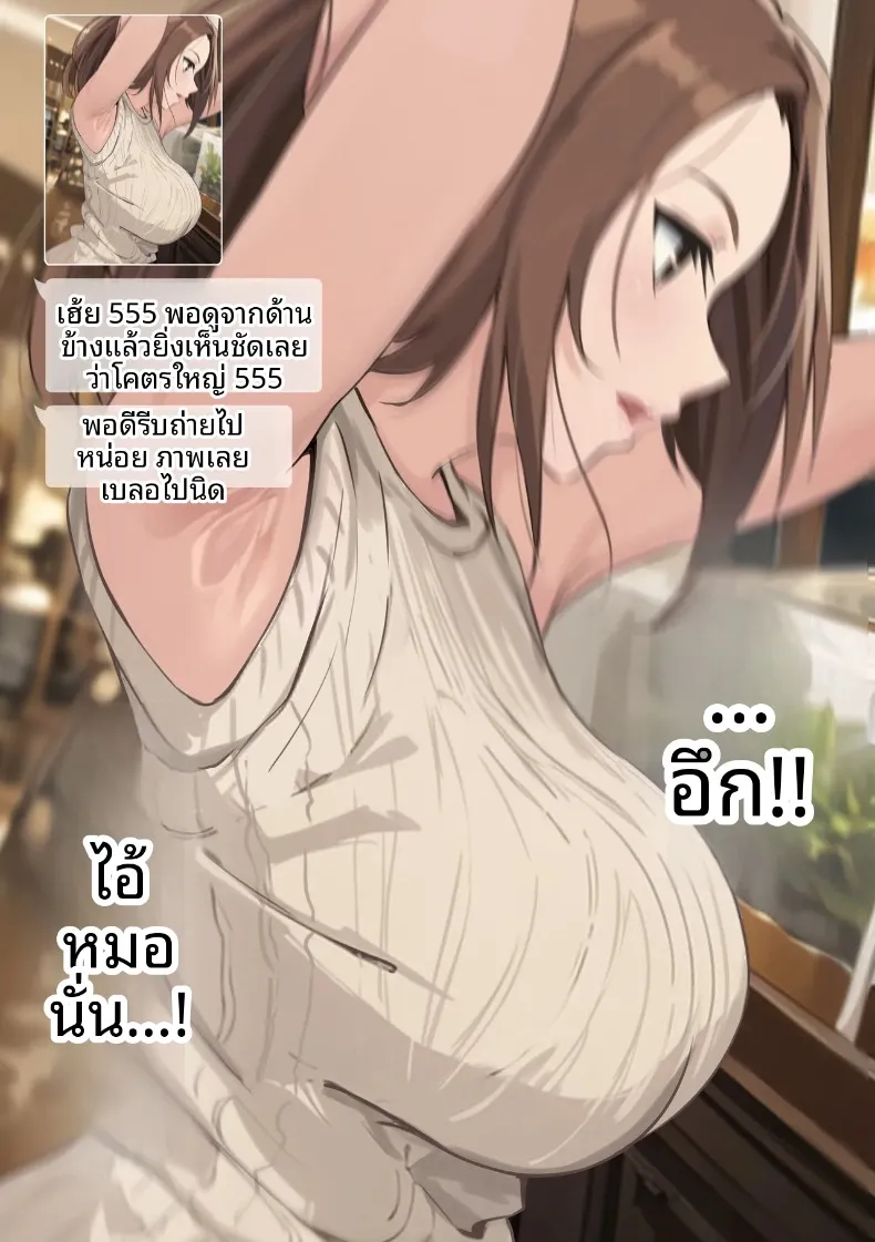 ผลจับคู่ของเพื่อนกับเเม่ผม (Sashimi) – ผลจับคู่ของเพื่อนกับเเม่ผม (Sashimi) หน้า 16