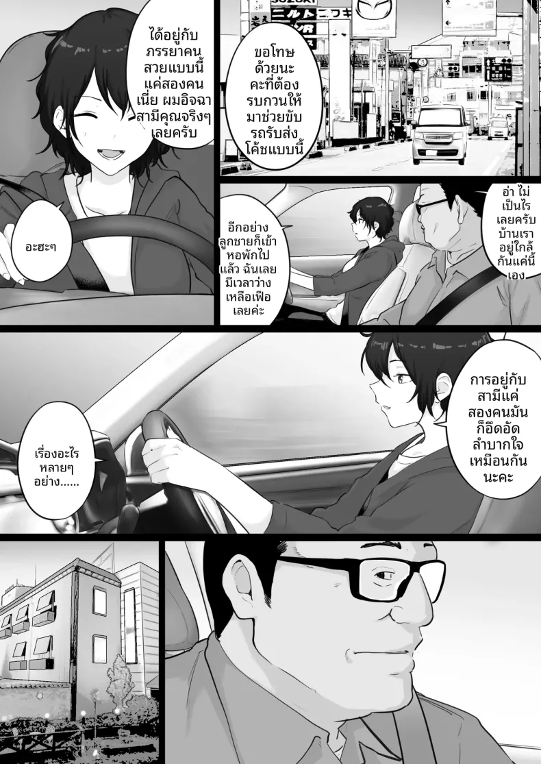 คืนที่ผมได้เห็นโค้ชกับเเม่ (Watson-dou) – คืนที่ผมได้เห็นโค้ชกับเเม่ (Watson-dou) หน้า 18