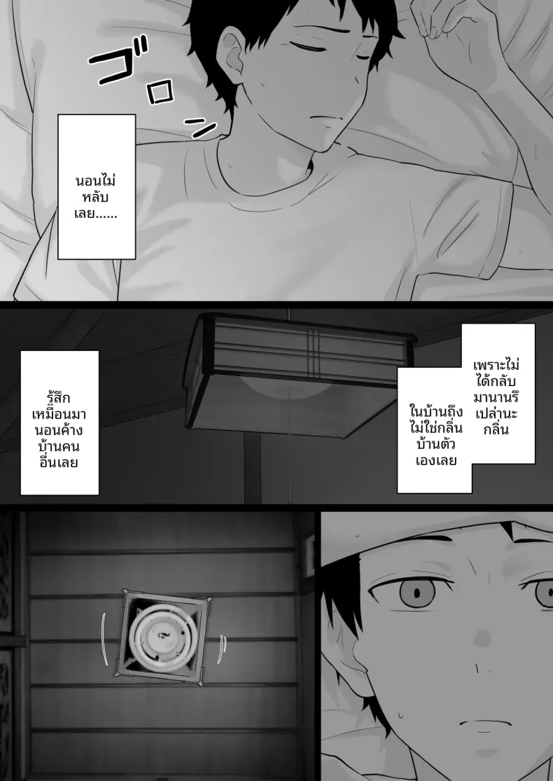 คืนที่ผมได้เห็นโค้ชกับเเม่ (Watson-dou) – คืนที่ผมได้เห็นโค้ชกับเเม่ (Watson-dou) หน้า 24