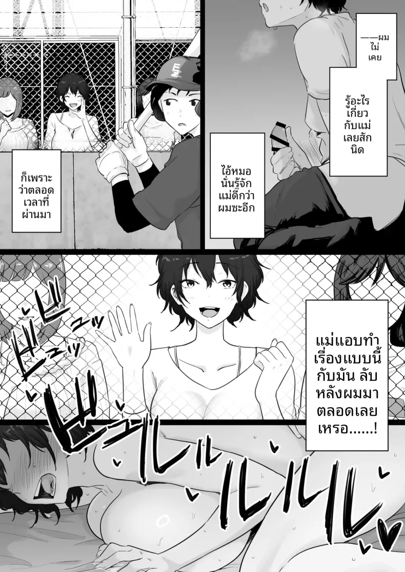 คืนที่ผมได้เห็นโค้ชกับเเม่ (Watson-dou) – คืนที่ผมได้เห็นโค้ชกับเเม่ (Watson-dou) หน้า 47