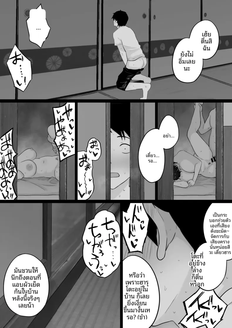คืนที่ผมได้เห็นโค้ชกับเเม่ (Watson-dou) – คืนที่ผมได้เห็นโค้ชกับเเม่ (Watson-dou) หน้า 50