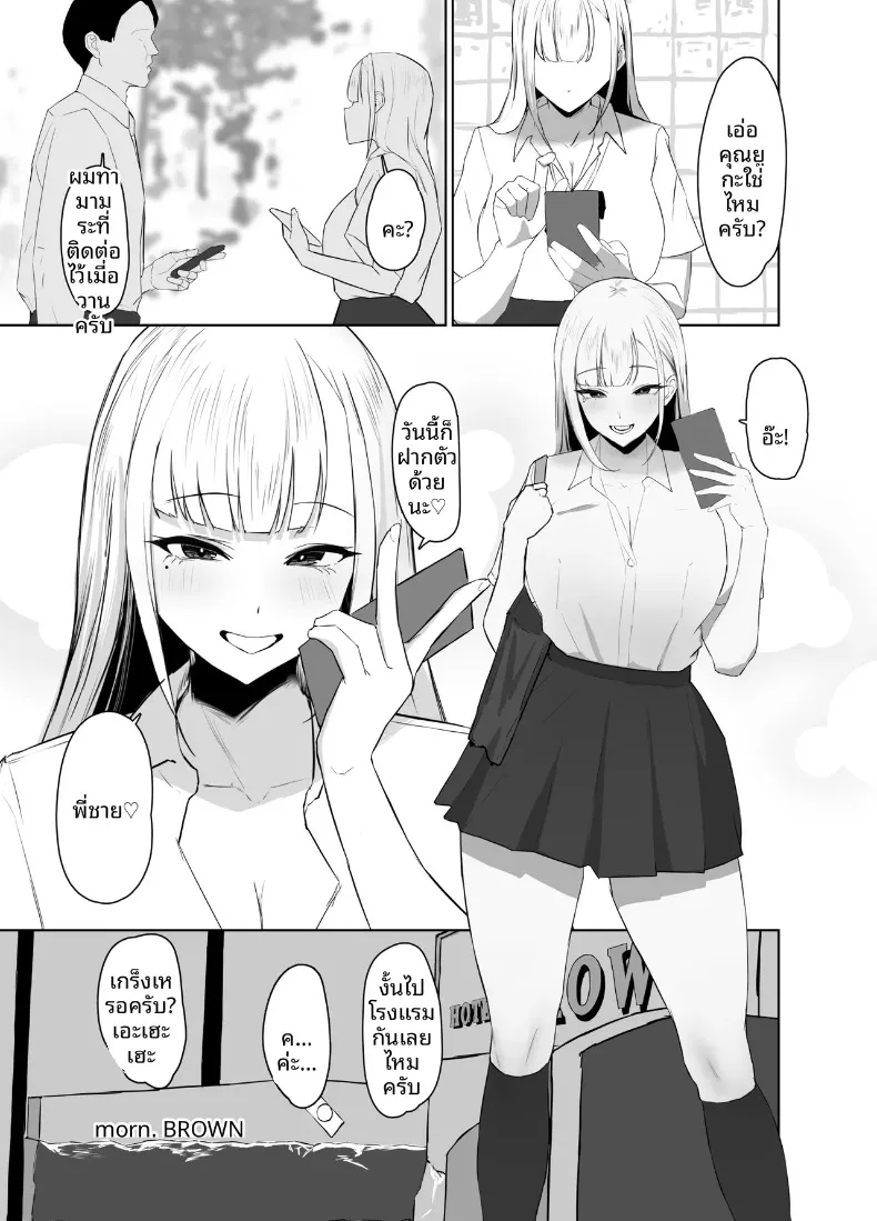 ไดอารีปาป๊ากระเป๋าหนักของแกลสาวนมโตผู้เสพติดควย (Desukanu) – ไดอารีปาป๊ากระเป๋าหนักของแกลสาวนมโตผู้เสพติดควย (Desukanu) หน้า 2