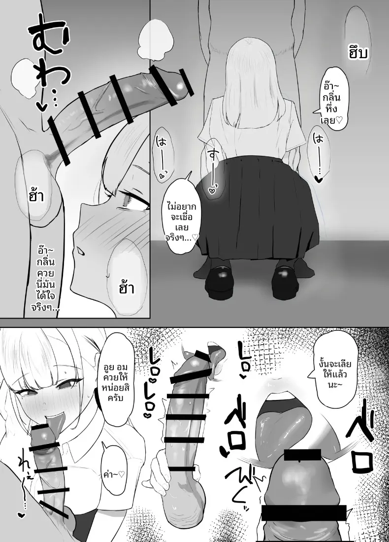 ไดอารีปาป๊ากระเป๋าหนักของแกลสาวนมโตผู้เสพติดควย (Desukanu) – ไดอารีปาป๊ากระเป๋าหนักของแกลสาวนมโตผู้เสพติดควย (Desukanu) หน้า 4