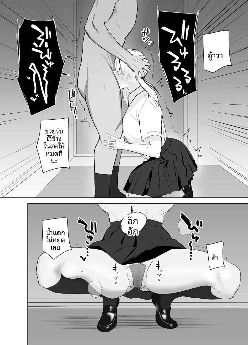 ไดอารีปาป๊ากระเป๋าหนักของแกลสาวนมโตผู้เสพติดควย (Desukanu) – ไดอารีปาป๊ากระเป๋าหนักของแกลสาวนมโตผู้เสพติดควย (Desukanu) หน้า 7