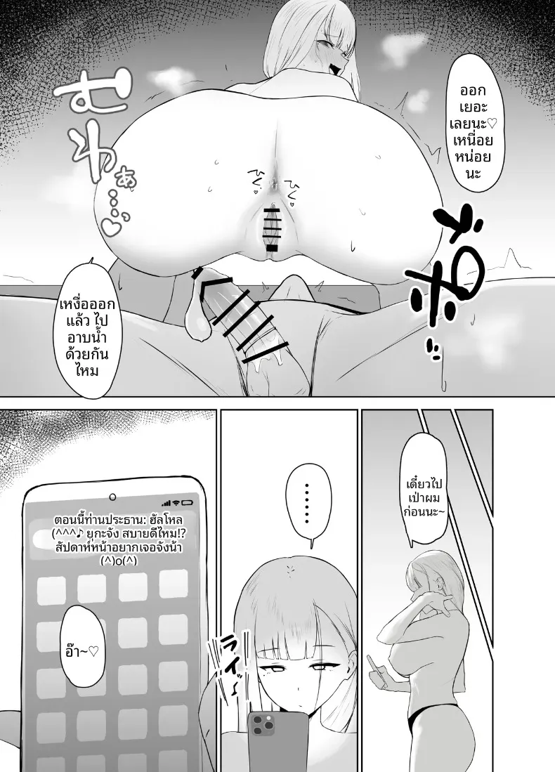 ไดอารีปาป๊ากระเป๋าหนักของแกลสาวนมโตผู้เสพติดควย (Desukanu) – ไดอารีปาป๊ากระเป๋าหนักของแกลสาวนมโตผู้เสพติดควย (Desukanu) หน้า 14