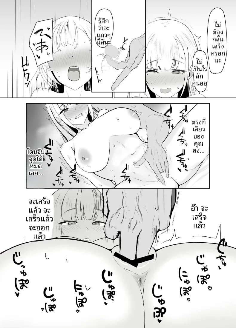 ไดอารีปาป๊ากระเป๋าหนักของแกลสาวนมโตผู้เสพติดควย (Desukanu) – ไดอารีปาป๊ากระเป๋าหนักของแกลสาวนมโตผู้เสพติดควย (Desukanu) หน้า 17