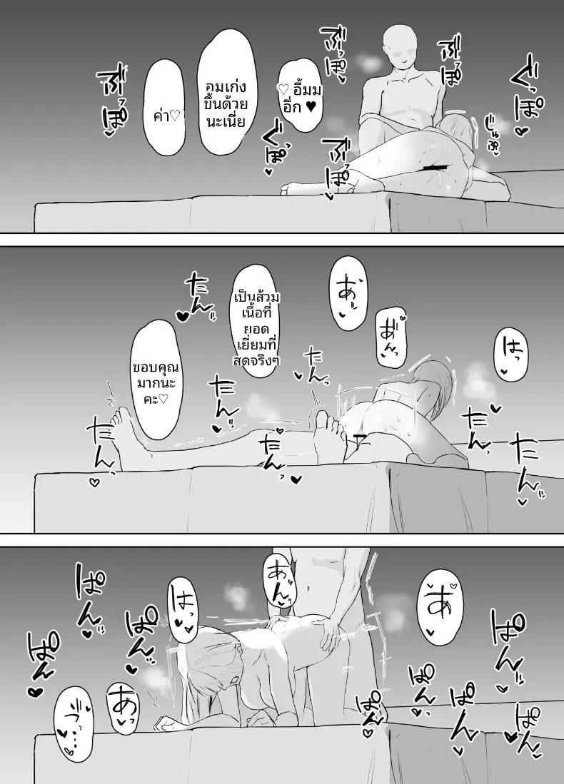 ไดอารีปาป๊ากระเป๋าหนักของแกลสาวนมโตผู้เสพติดควย (Desukanu) – ไดอารีปาป๊ากระเป๋าหนักของแกลสาวนมโตผู้เสพติดควย (Desukanu) หน้า 25