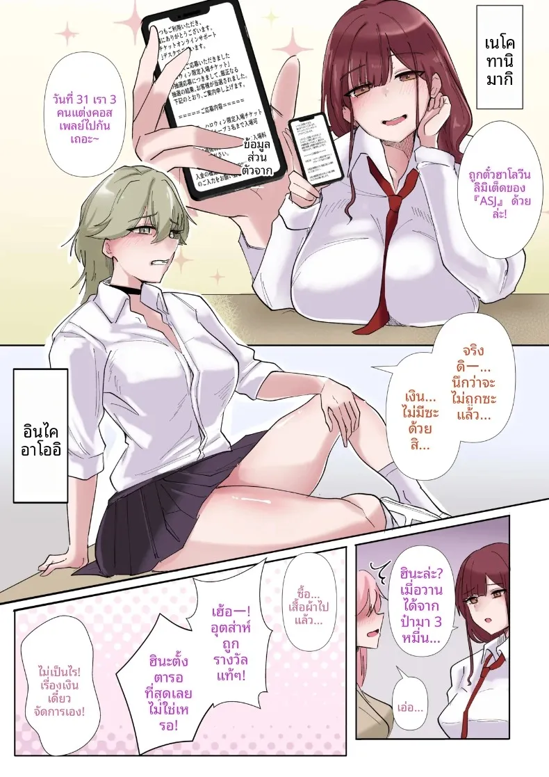 มุมไร้เดียงสาของเหล่าสาวแกล (KANIKORO) – มุมไร้เดียงสาของเหล่าสาวแกล (KANIKORO) หน้า 6