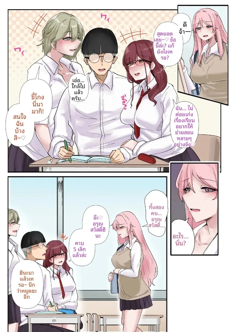 มุมไร้เดียงสาของเหล่าสาวแกล (KANIKORO) – มุมไร้เดียงสาของเหล่าสาวแกล (KANIKORO) หน้า 16