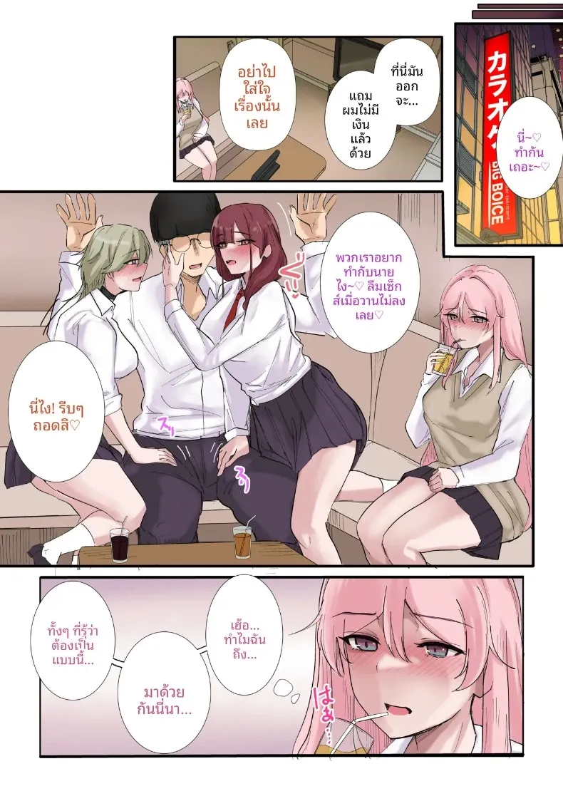 มุมไร้เดียงสาของเหล่าสาวแกล (KANIKORO) – มุมไร้เดียงสาของเหล่าสาวแกล (KANIKORO) หน้า 20