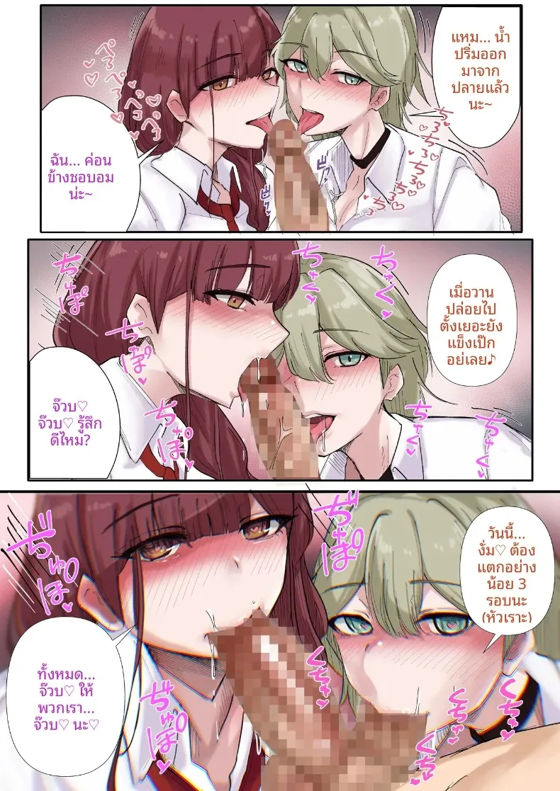 มุมไร้เดียงสาของเหล่าสาวแกล (KANIKORO) – มุมไร้เดียงสาของเหล่าสาวแกล (KANIKORO) หน้า 22