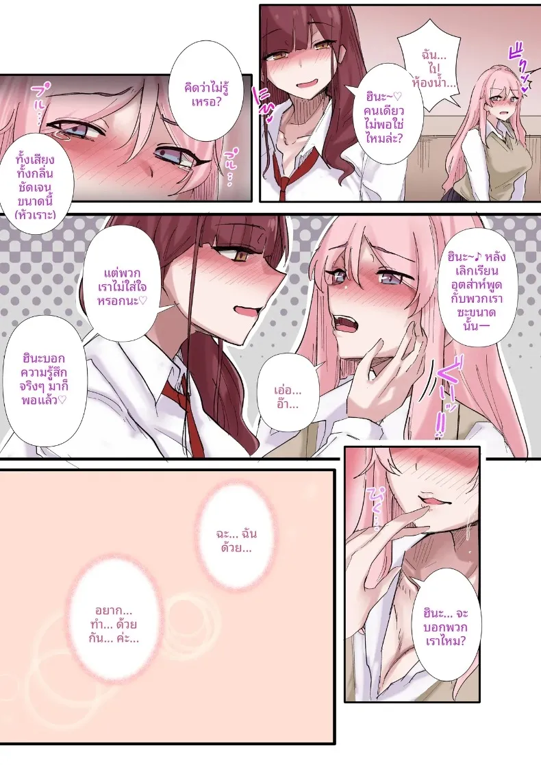 มุมไร้เดียงสาของเหล่าสาวแกล (KANIKORO) – มุมไร้เดียงสาของเหล่าสาวแกล (KANIKORO) หน้า 26