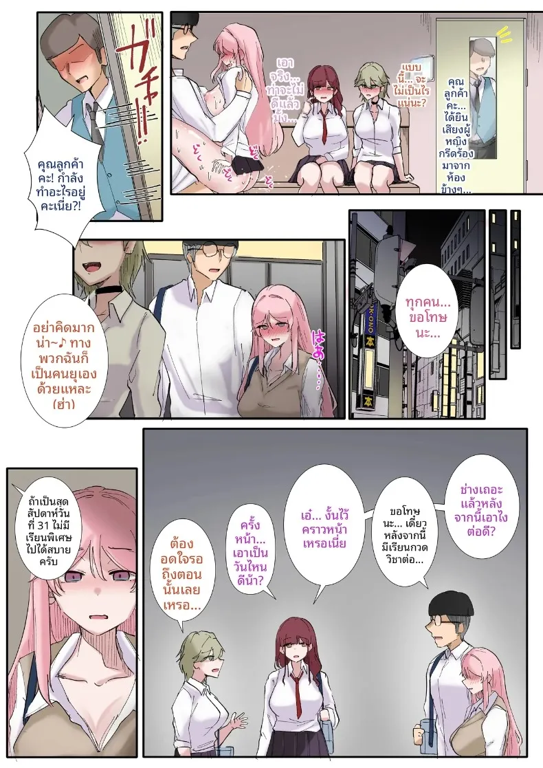 มุมไร้เดียงสาของเหล่าสาวแกล (KANIKORO) – มุมไร้เดียงสาของเหล่าสาวแกล (KANIKORO) หน้า 33