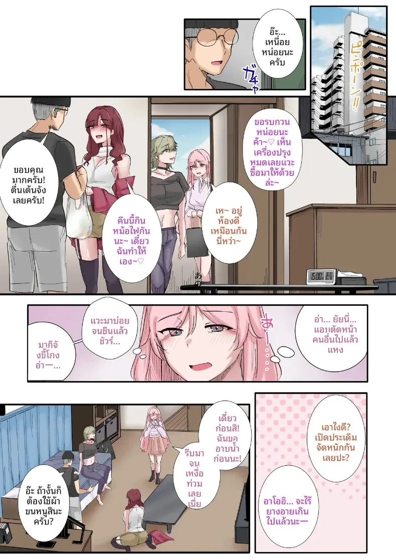มุมไร้เดียงสาของเหล่าสาวแกล (KANIKORO) – มุมไร้เดียงสาของเหล่าสาวแกล (KANIKORO) หน้า 42
