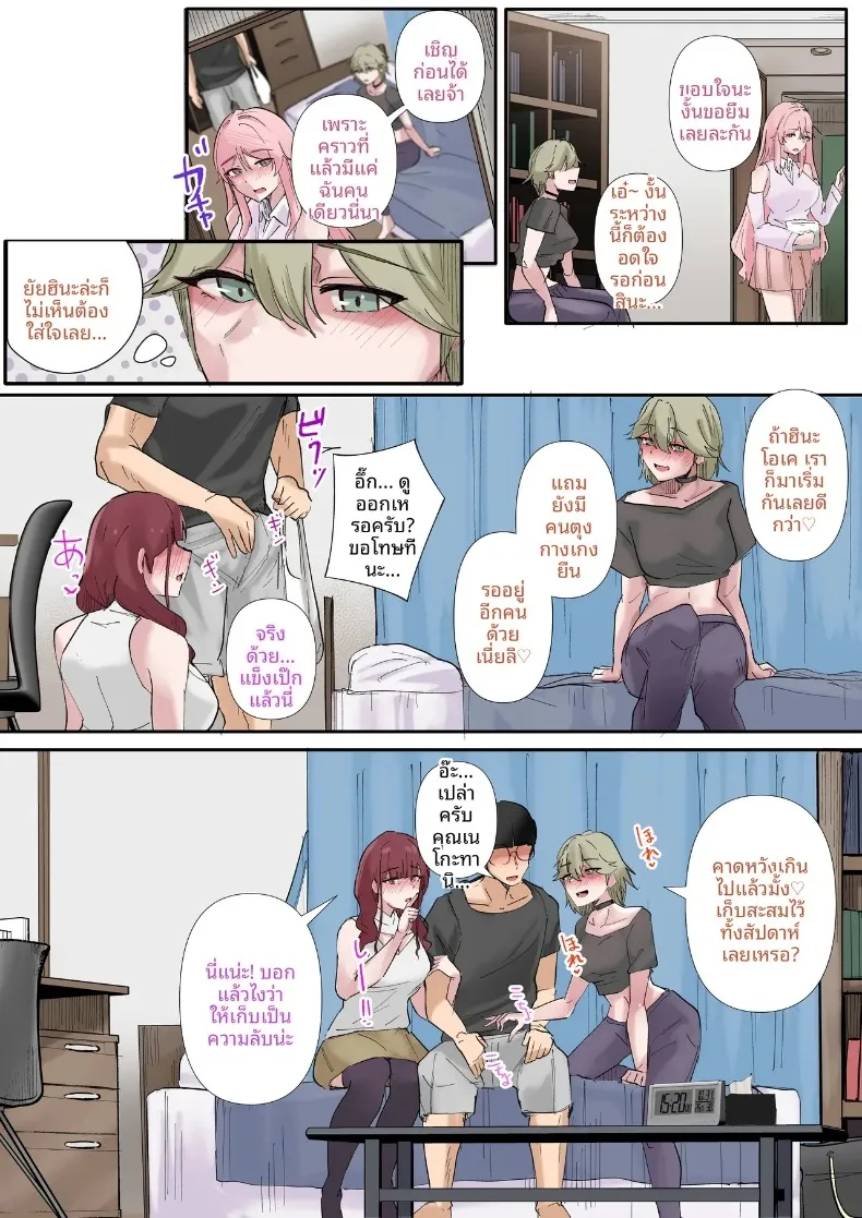 มุมไร้เดียงสาของเหล่าสาวแกล (KANIKORO) – มุมไร้เดียงสาของเหล่าสาวแกล (KANIKORO) หน้า 43