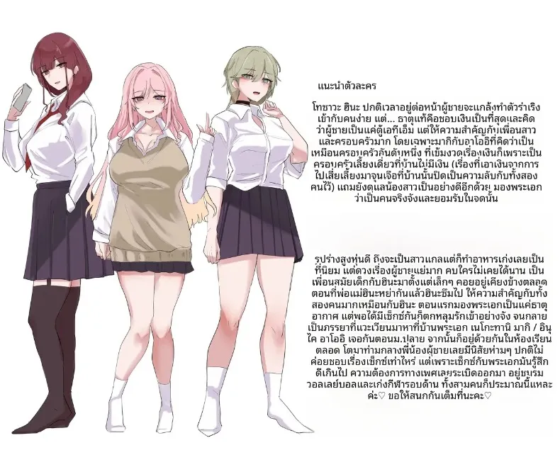 มุมไร้เดียงสาของเหล่าสาวแกล (KANIKORO) – มุมไร้เดียงสาของเหล่าสาวแกล (KANIKORO) หน้า 67