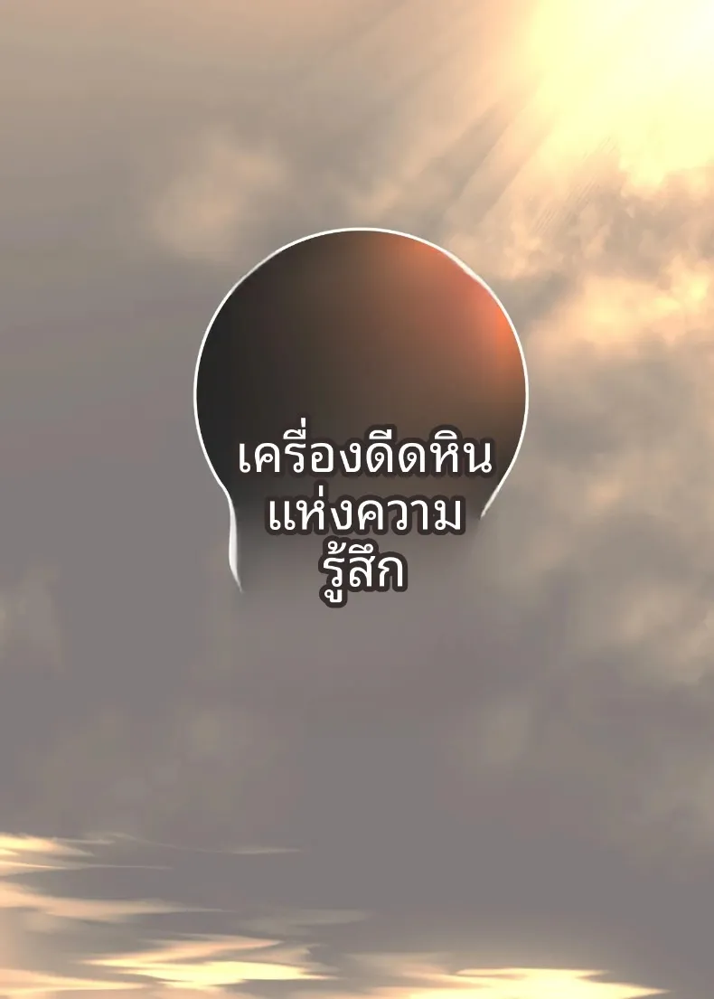 บทเรียนเรื่องทางเพศ (Tadano Mezashi) – บทเรียนเรื่องทางเพศ (Tadano Mezashi) หน้า 49