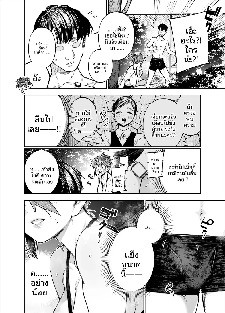 ยินดีต้อนรับสู่เขตพิเศษส่งเสริมการมีลูก (Shihachirou) – ยินดีต้อนรับสู่เขตพิเศษส่งเสริมการมีลูก (Shihachirou) หน้า 14