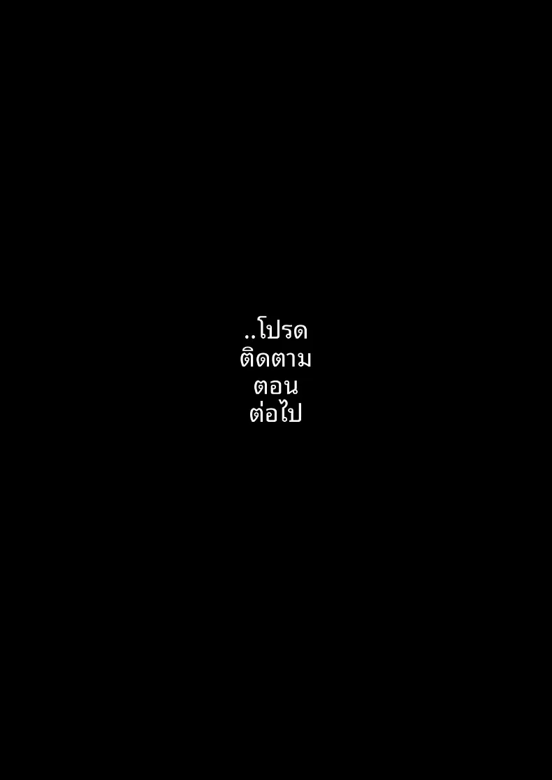 เรื่องราวของคุณแม่กับชายเพลย์บอย (Kuchi VE) – เรื่องราวของคุณแม่กับชายเพลย์บอย (Kuchi VE) หน้า 55