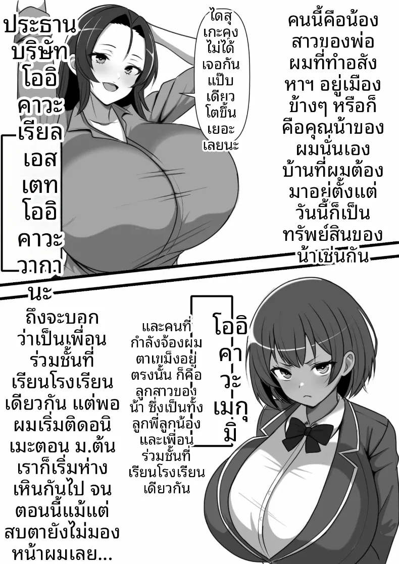 ครอบครัวสับเปลี่ยน ~ วิญญาณสิงสู่กับสลับชีวิตในแต่ละวัน (Furitendou) – ครอบครัวสับเปลี่ยน ~ วิญญาณสิงสู่กับสลับชีวิตในแต่ละวัน (Furitendou) หน้า 6
