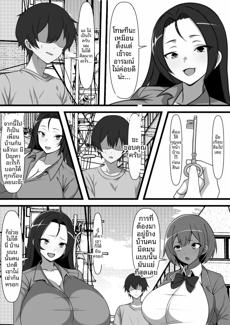 ครอบครัวสับเปลี่ยน ~ วิญญาณสิงสู่กับสลับชีวิตในแต่ละวัน (Furitendou) – ครอบครัวสับเปลี่ยน ~ วิญญาณสิงสู่กับสลับชีวิตในแต่ละวัน (Furitendou) หน้า 7