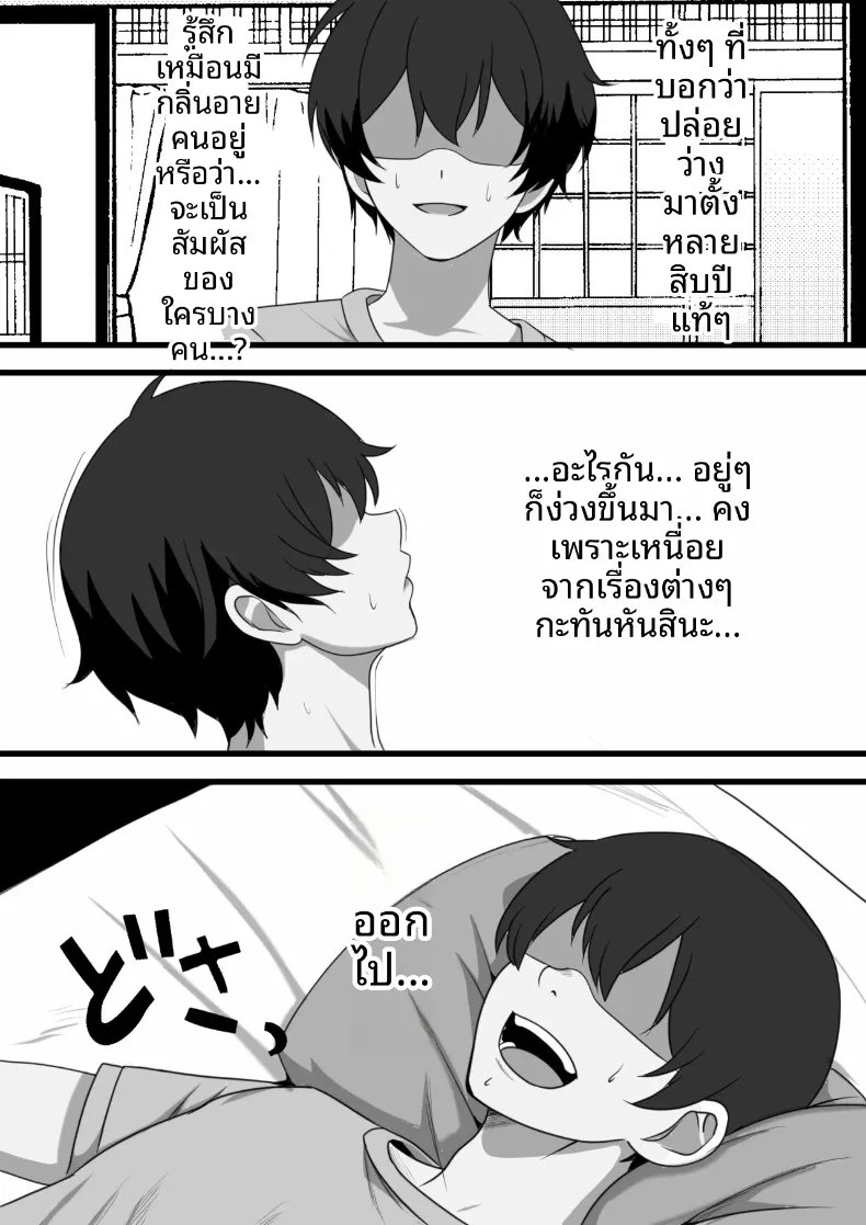 ครอบครัวสับเปลี่ยน ~ วิญญาณสิงสู่กับสลับชีวิตในแต่ละวัน (Furitendou) – ครอบครัวสับเปลี่ยน ~ วิญญาณสิงสู่กับสลับชีวิตในแต่ละวัน (Furitendou) หน้า 9