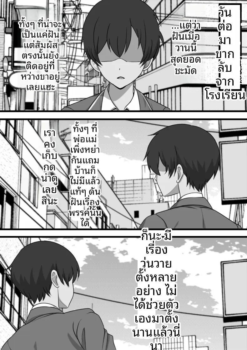 ครอบครัวสับเปลี่ยน ~ วิญญาณสิงสู่กับสลับชีวิตในแต่ละวัน (Furitendou) – ครอบครัวสับเปลี่ยน ~ วิญญาณสิงสู่กับสลับชีวิตในแต่ละวัน (Furitendou) หน้า 16