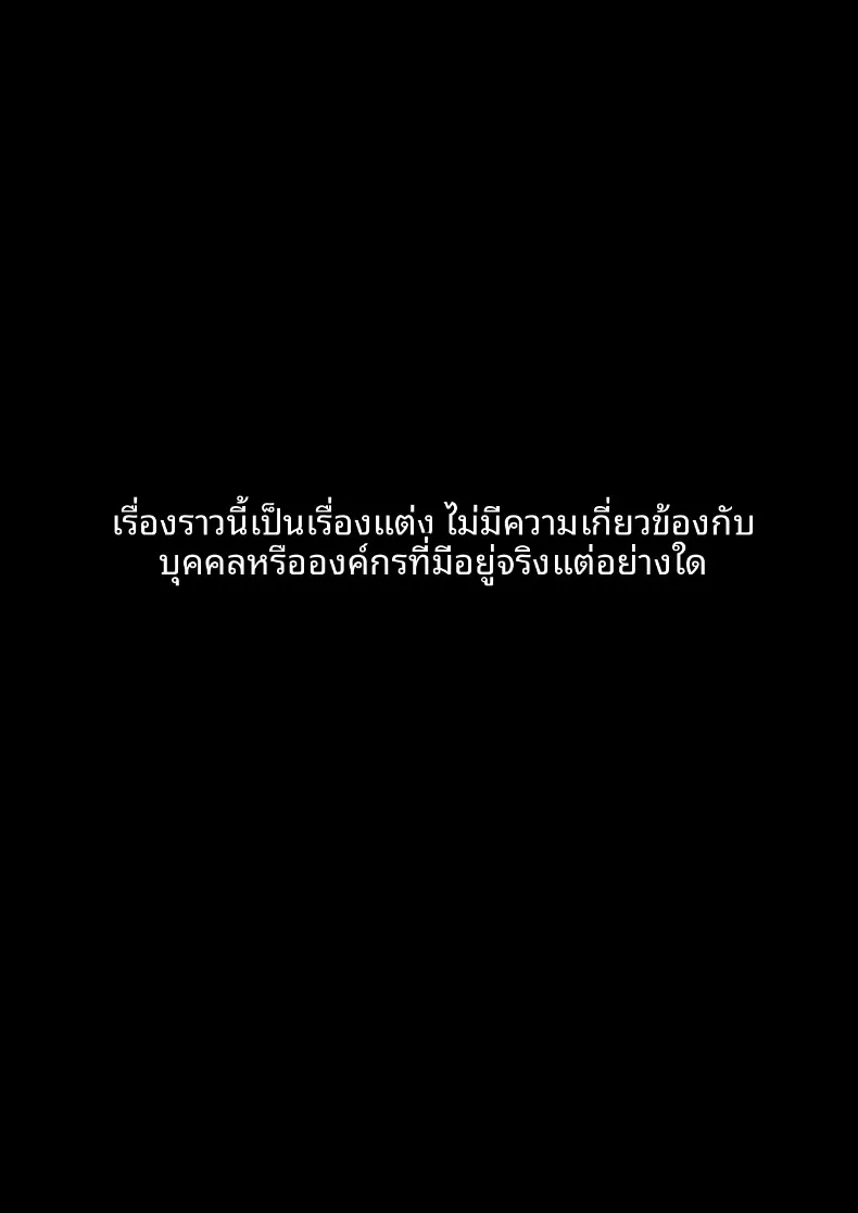 ความสัมพันธ์ของฉันกับเธอเริ่มต้นบนดาดฟ้า (gss) – ความสัมพันธ์ของฉันกับเธอเริ่มต้นบนดาดฟ้า (gss) หน้า 3