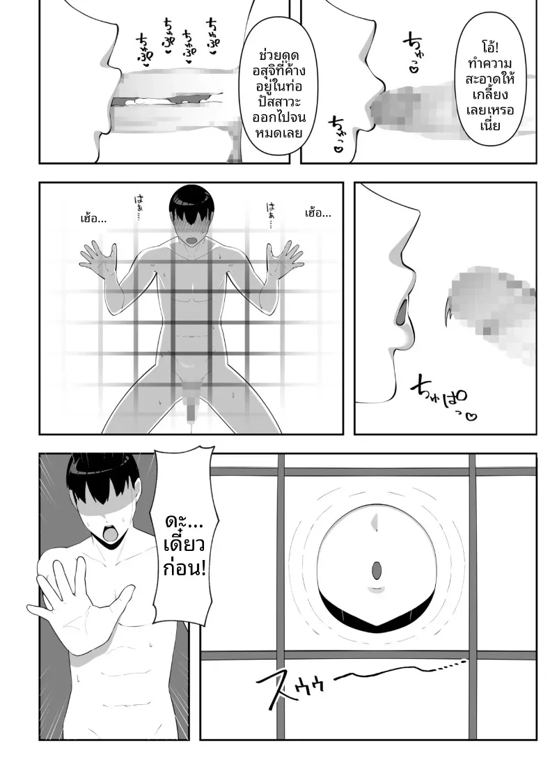 อสังหาริมทรัพย์มีตำนาน กับวิญญาณสาวผู้มีความปรารถนาสูง (chococo) – อสังหาริมทรัพย์มีตำนาน กับวิญญาณสาวผู้มีความปรารถนาสูง (chococo) หน้า 19