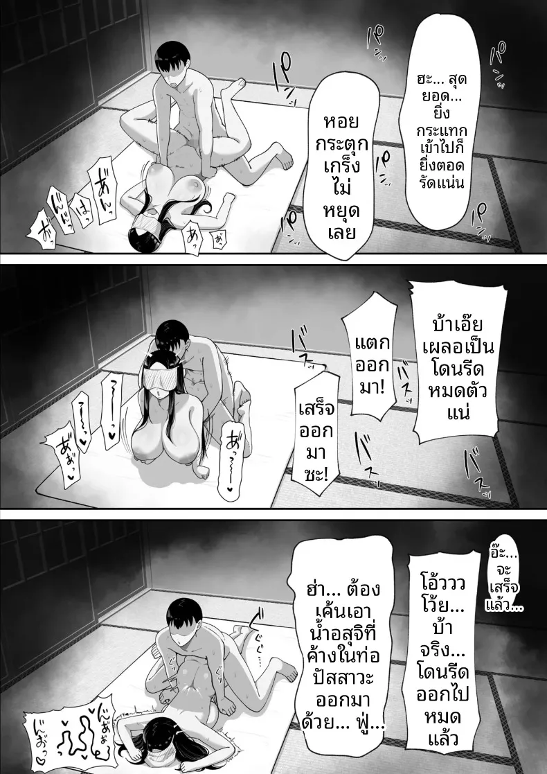อสังหาริมทรัพย์มีตำนาน กับวิญญาณสาวผู้มีความปรารถนาสูง (chococo) – อสังหาริมทรัพย์มีตำนาน กับวิญญาณสาวผู้มีความปรารถนาสูง (chococo) หน้า 35