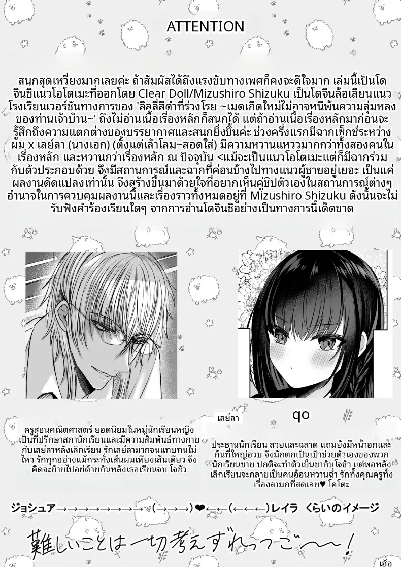 ความลับหลังเลิกเรียน (mishiro shizuku) – ความลับหลังเลิกเรียน (mishiro shizuku) หน้า 3