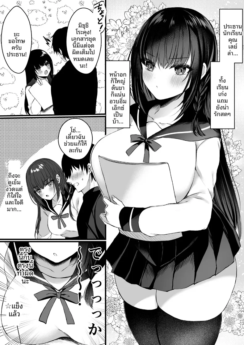 ความลับหลังเลิกเรียน (mishiro shizuku) – ความลับหลังเลิกเรียน (mishiro shizuku) หน้า 4