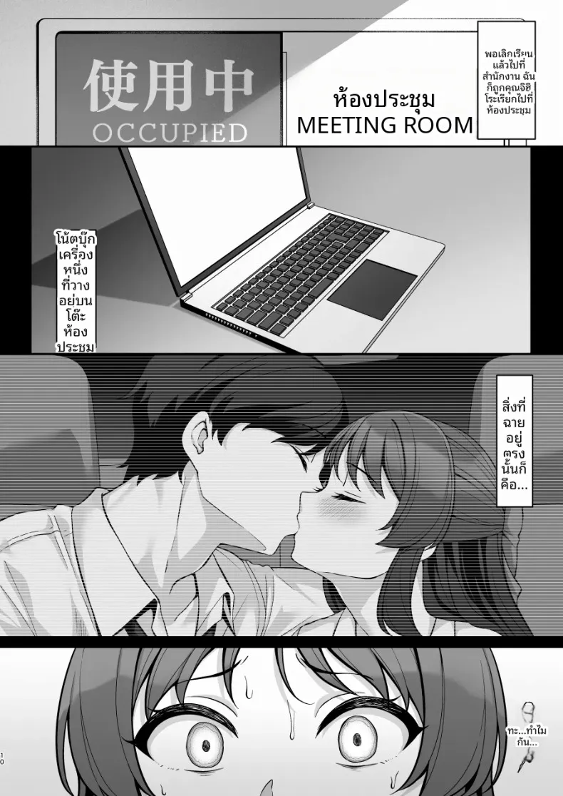 ในฝันร้ายของอลิส (Hiiragi Hajime) (THE IDOLM@STER CINDERELLA GIRLS) – ในฝันร้ายของอลิส (Hiiragi Hajime) (THE IDOLM@STER CINDERELLA GIRLS) หน้า 9