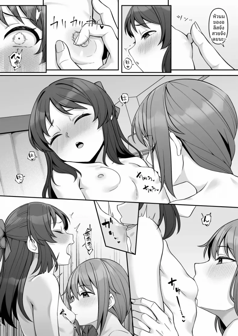ในฝันร้ายของอลิส (Hiiragi Hajime) (THE IDOLM@STER CINDERELLA GIRLS) – ในฝันร้ายของอลิส (Hiiragi Hajime) (THE IDOLM@STER CINDERELLA GIRLS) หน้า 13