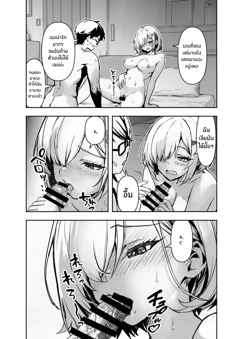 เพื่อนโอตาคุติดนู้ด – เพื่อนโอตาคุติดนู้ด หน้า 33