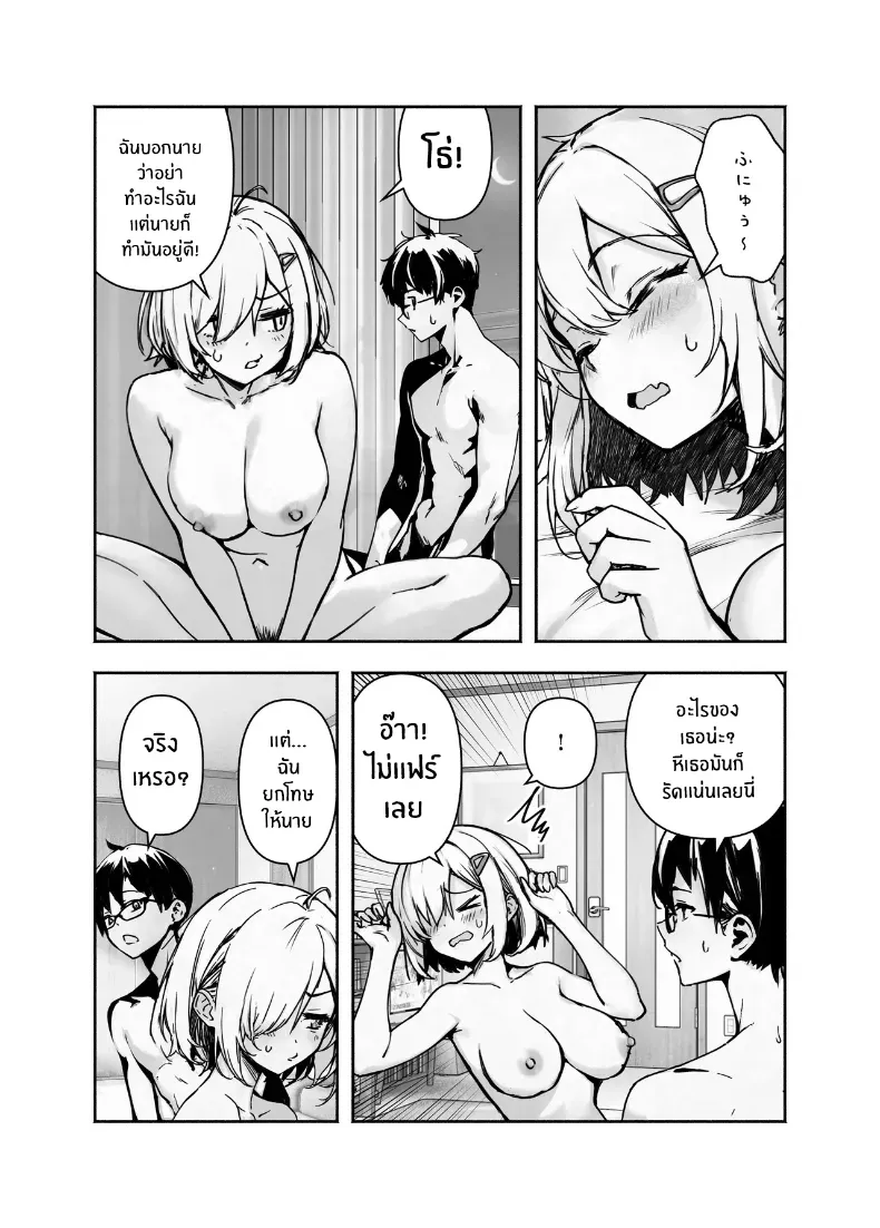 เพื่อนโอตาคุติดนู้ด – เพื่อนโอตาคุติดนู้ด หน้า 42