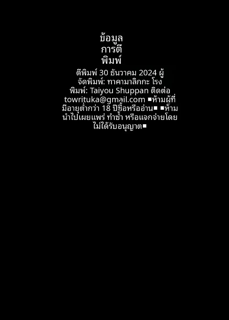แฟนสาวของผม ตกเป็นทาสเสน่ห์ของหมอนั่น (Takamarikka) – แฟนสาวของผม ตกเป็นทาสเสน่ห์ของหมอนั่น (Takamarikka) หน้า 46