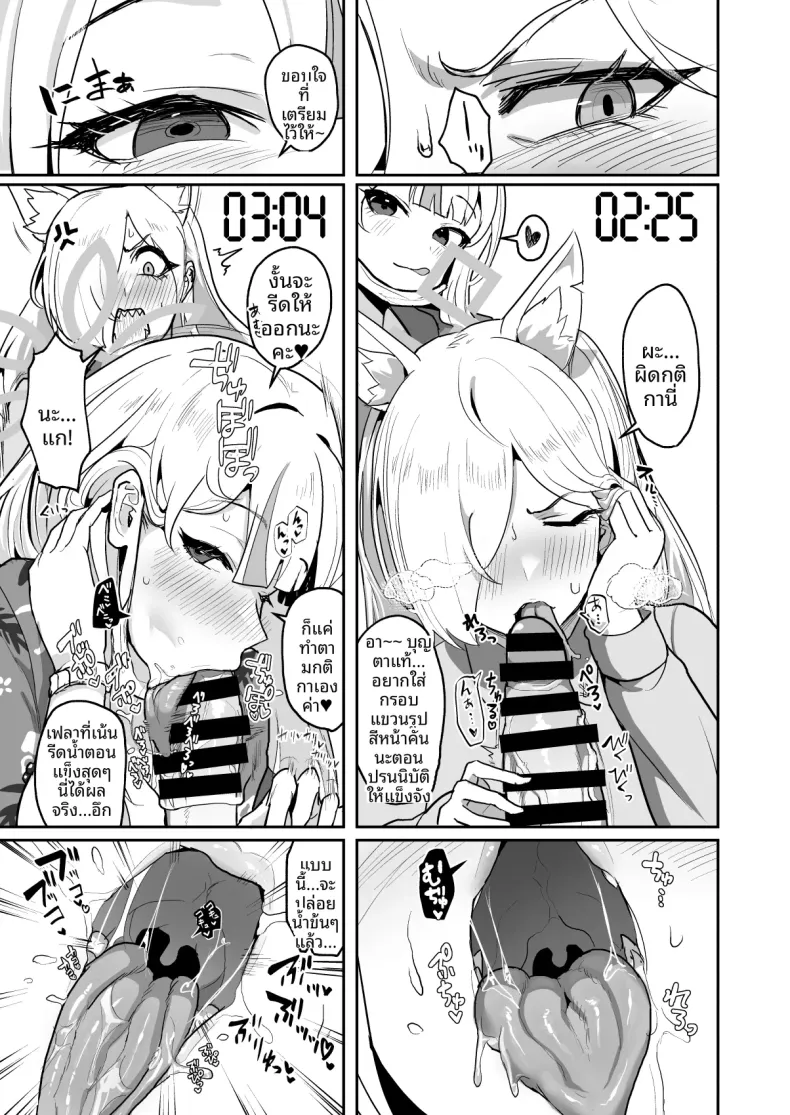 คุณครูกับน้องหมาทั้งสอง (Miki Chika) (Blue Archive) – คุณครูกับน้องหมาทั้งสอง (Miki Chika) (Blue Archive) หน้า 8