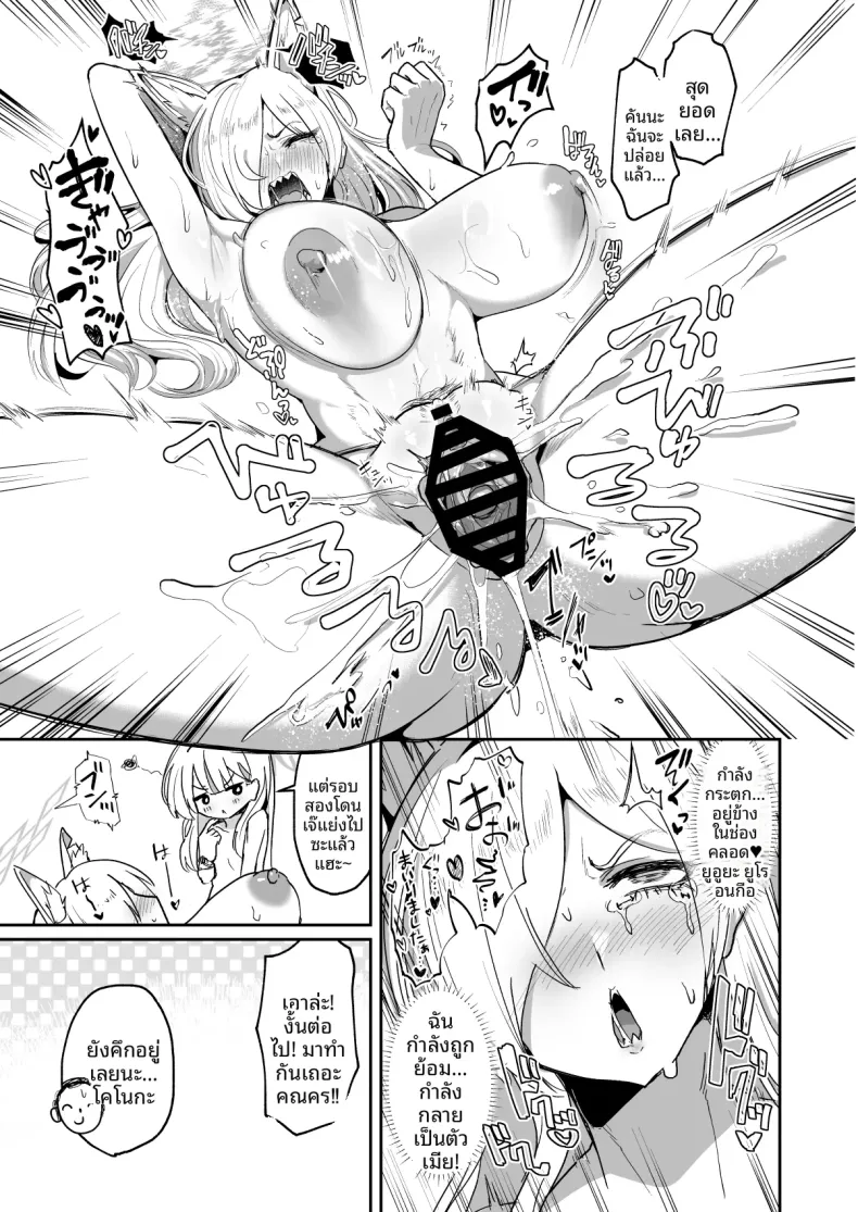 คุณครูกับน้องหมาทั้งสอง (Miki Chika) (Blue Archive) – คุณครูกับน้องหมาทั้งสอง (Miki Chika) (Blue Archive) หน้า 14