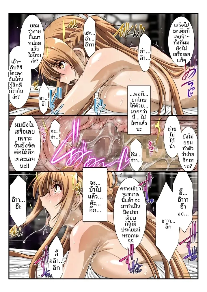 แอสทรอลเบาท์ (Mutoh Keiji, Sanada Sei) (Sword Art Online) – แอสทรอลเบาท์ (Mutoh Keiji, Sanada Sei) (Sword Art Online) หน้า 16