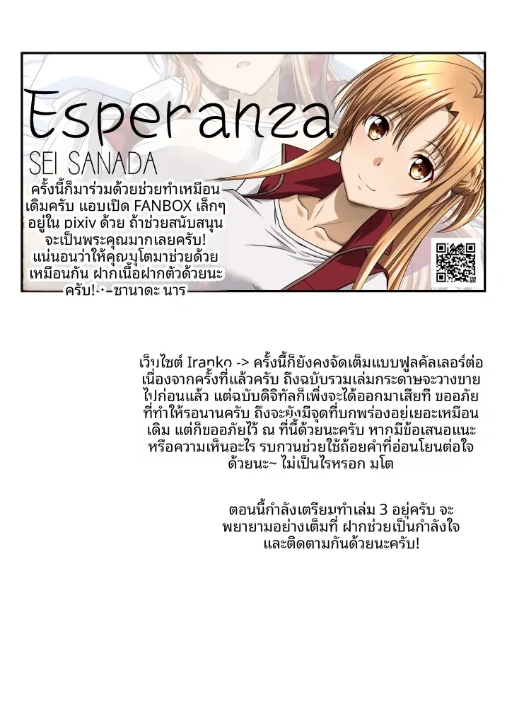 แอสทรอลเบาท์ (Mutoh Keiji, Sanada Sei) (Sword Art Online) – แอสทรอลเบาท์ (Mutoh Keiji, Sanada Sei) (Sword Art Online) หน้า 26